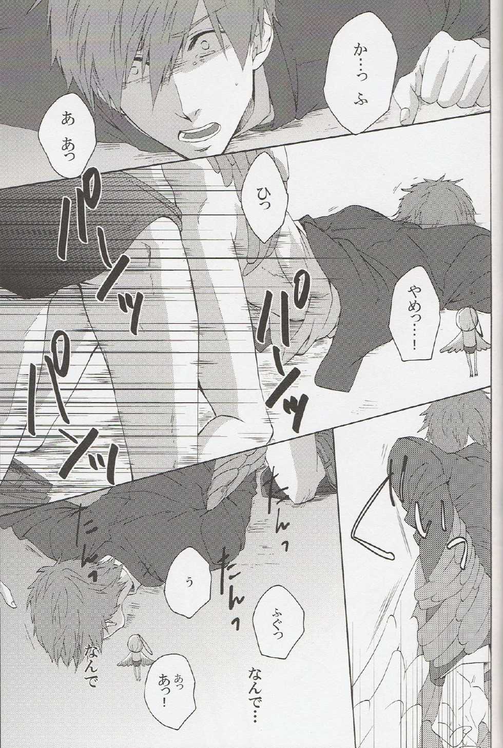 (C85) [electrocks (Kuriya)] Furikaereba Iwatobi-chan (Free!) - Page 12