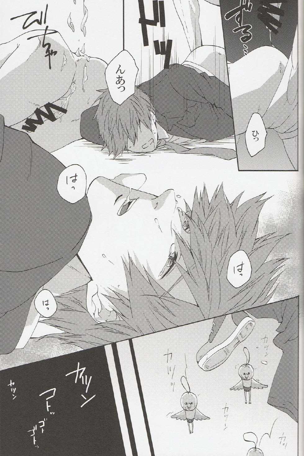 (C85) [electrocks (Kuriya)] Furikaereba Iwatobi-chan (Free!) - Page 14