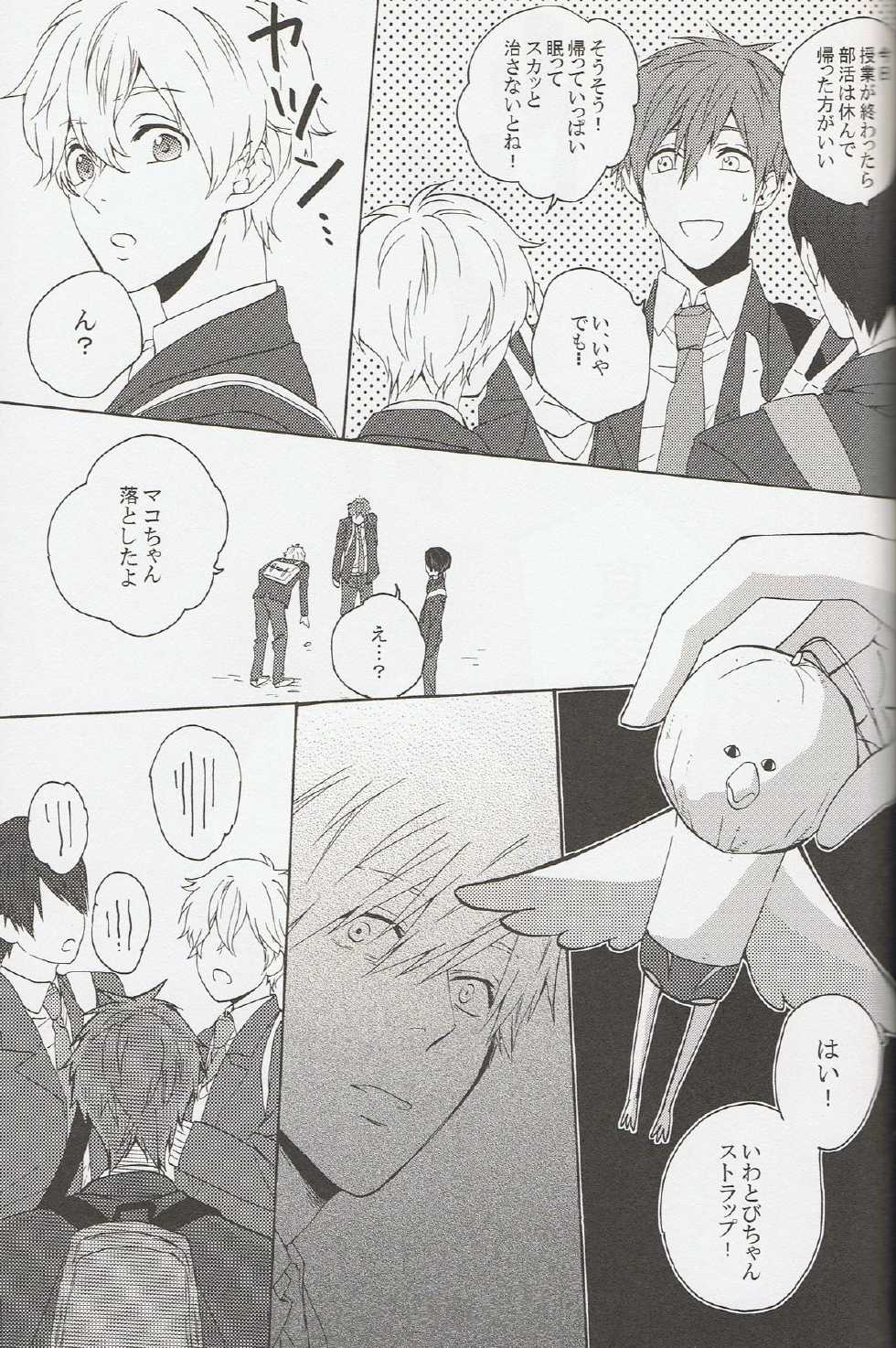 (C85) [electrocks (Kuriya)] Furikaereba Iwatobi-chan (Free!) - Page 16