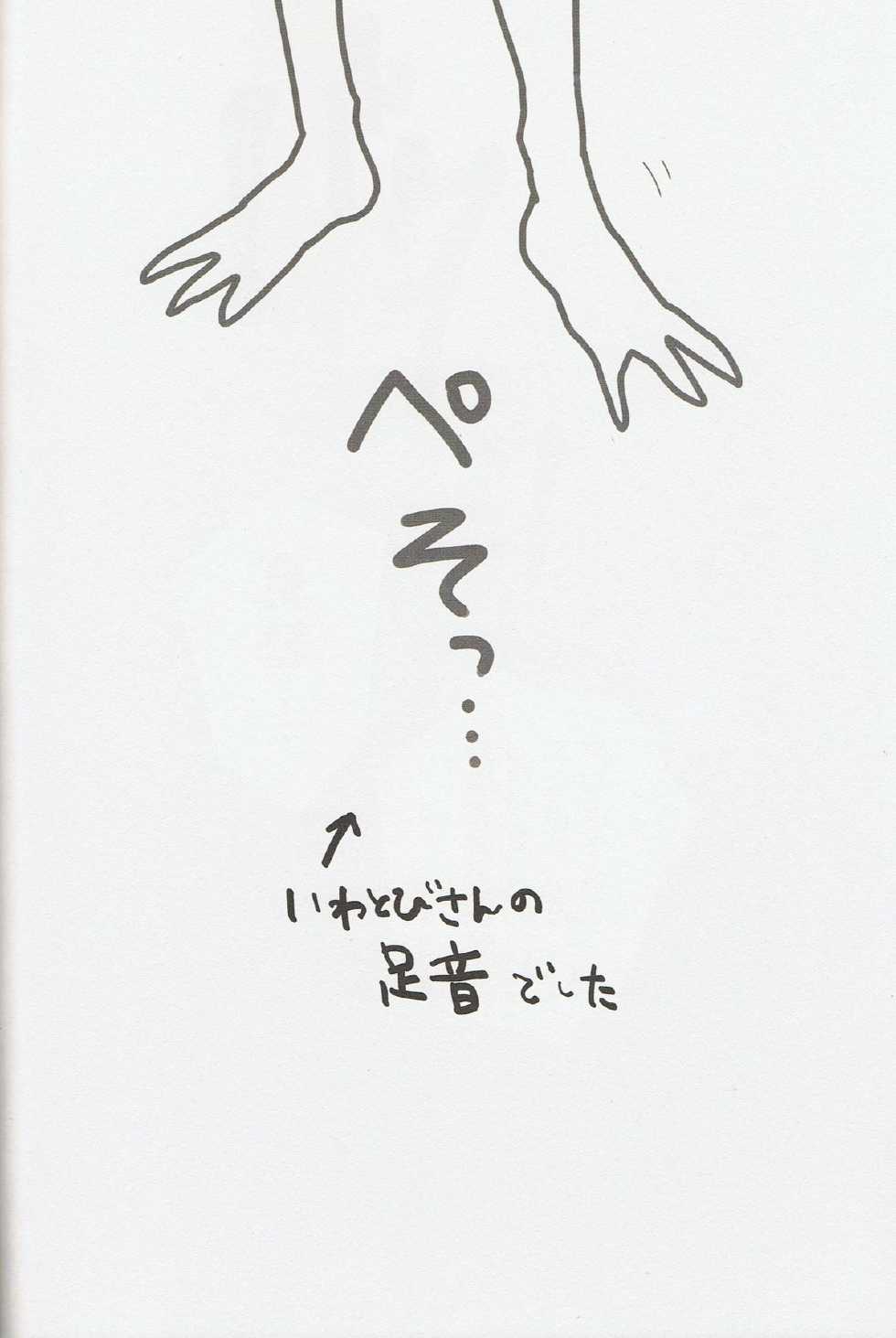 (C85) [electrocks (Kuriya)] Furikaereba Iwatobi-chan (Free!) - Page 19