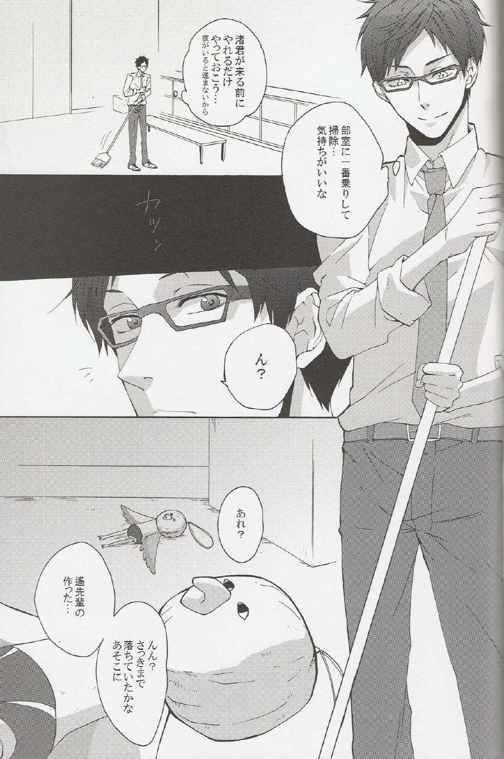 (C85) [electrocks (Kuriya)] Furikaereba Iwatobi-chan (Free!) - Page 20