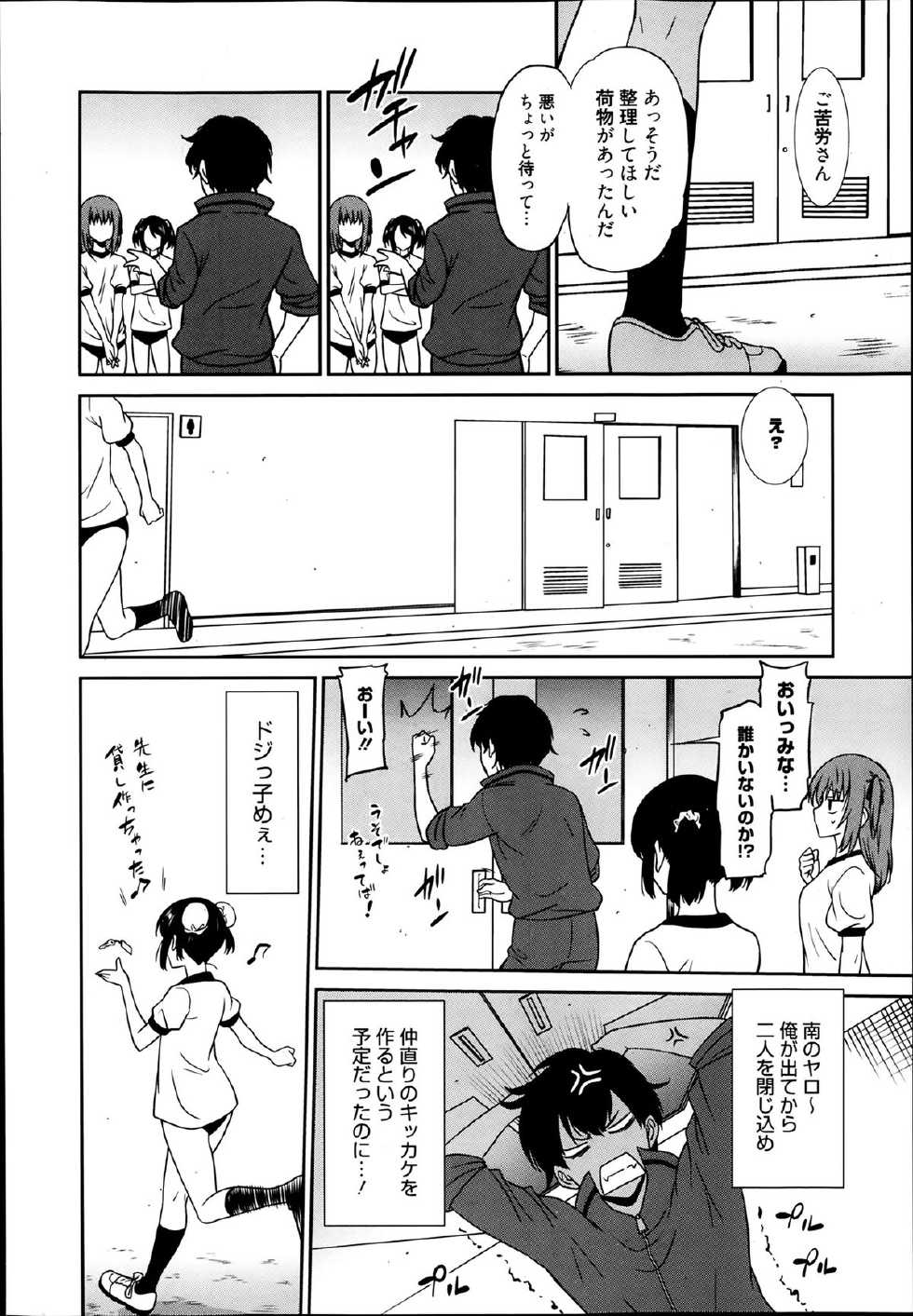 Manga Bangaichi 2014-03 - Page 32