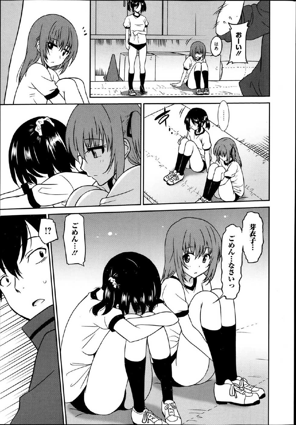 Manga Bangaichi 2014-03 - Page 33
