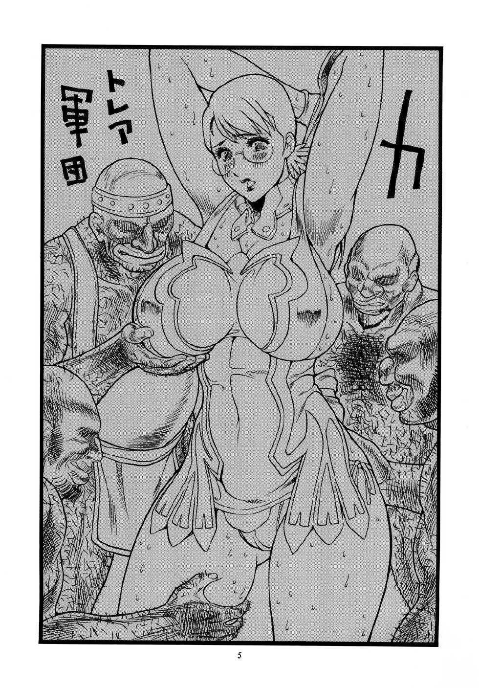 [Rippadou (Inugai Shin)] Chichi Shiru (Queen's Blade, Bleach) [Digital] - Page 5