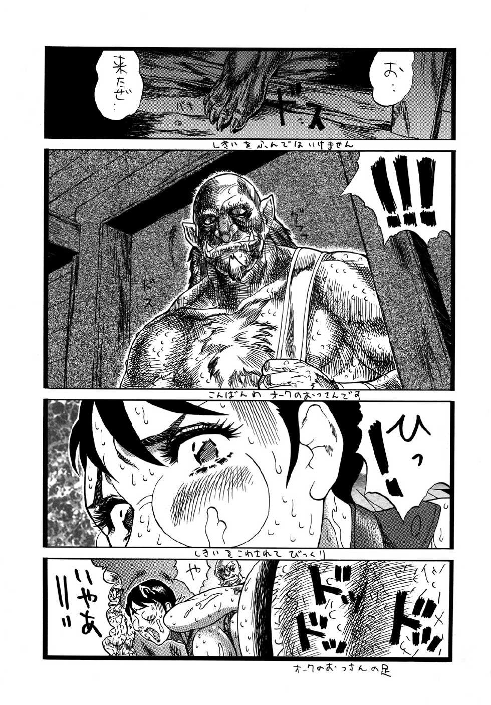 [Rippadou (Inugai Shin)] Chichi Shiru (Queen's Blade, Bleach) [Digital] - Page 19