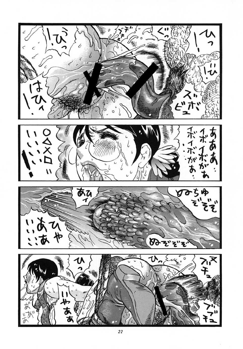 [Rippadou (Inugai Shin)] Chichi Shiru (Queen's Blade, Bleach) [Digital] - Page 22