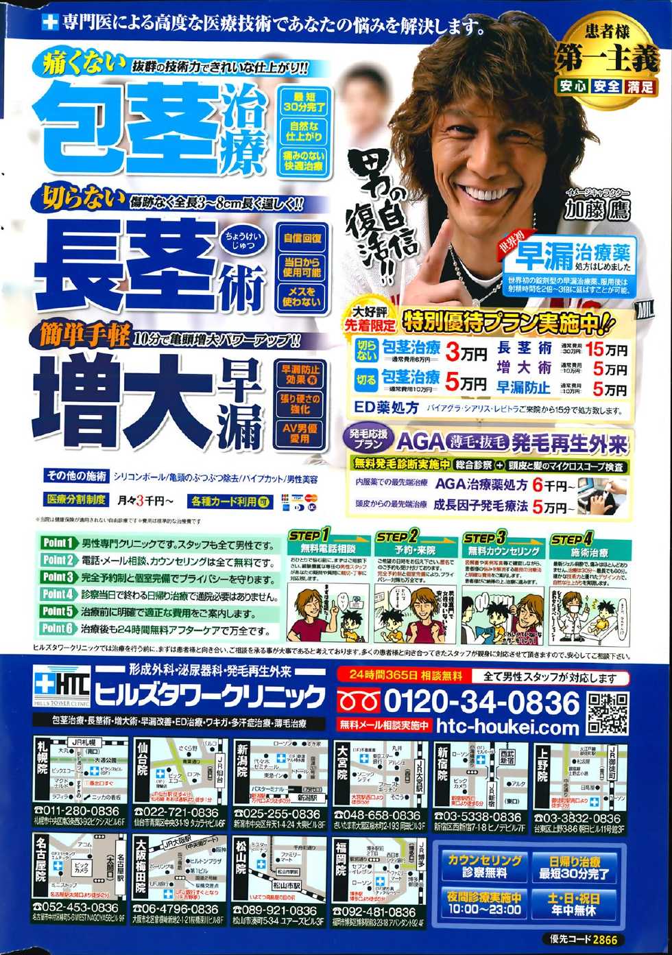 Action Pizazz 2014-03 - Page 2