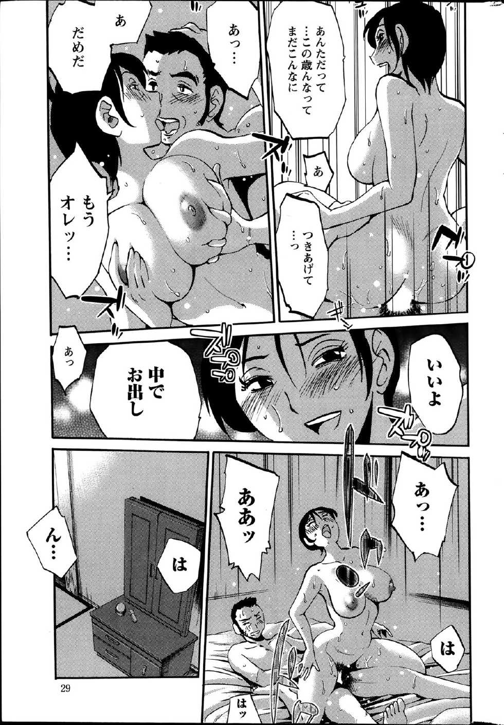 Action Pizazz 2014-03 - Page 29