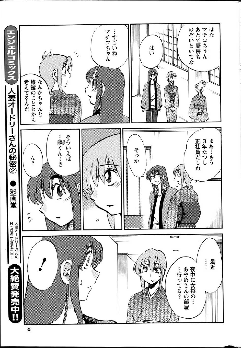 Action Pizazz 2014-03 - Page 35