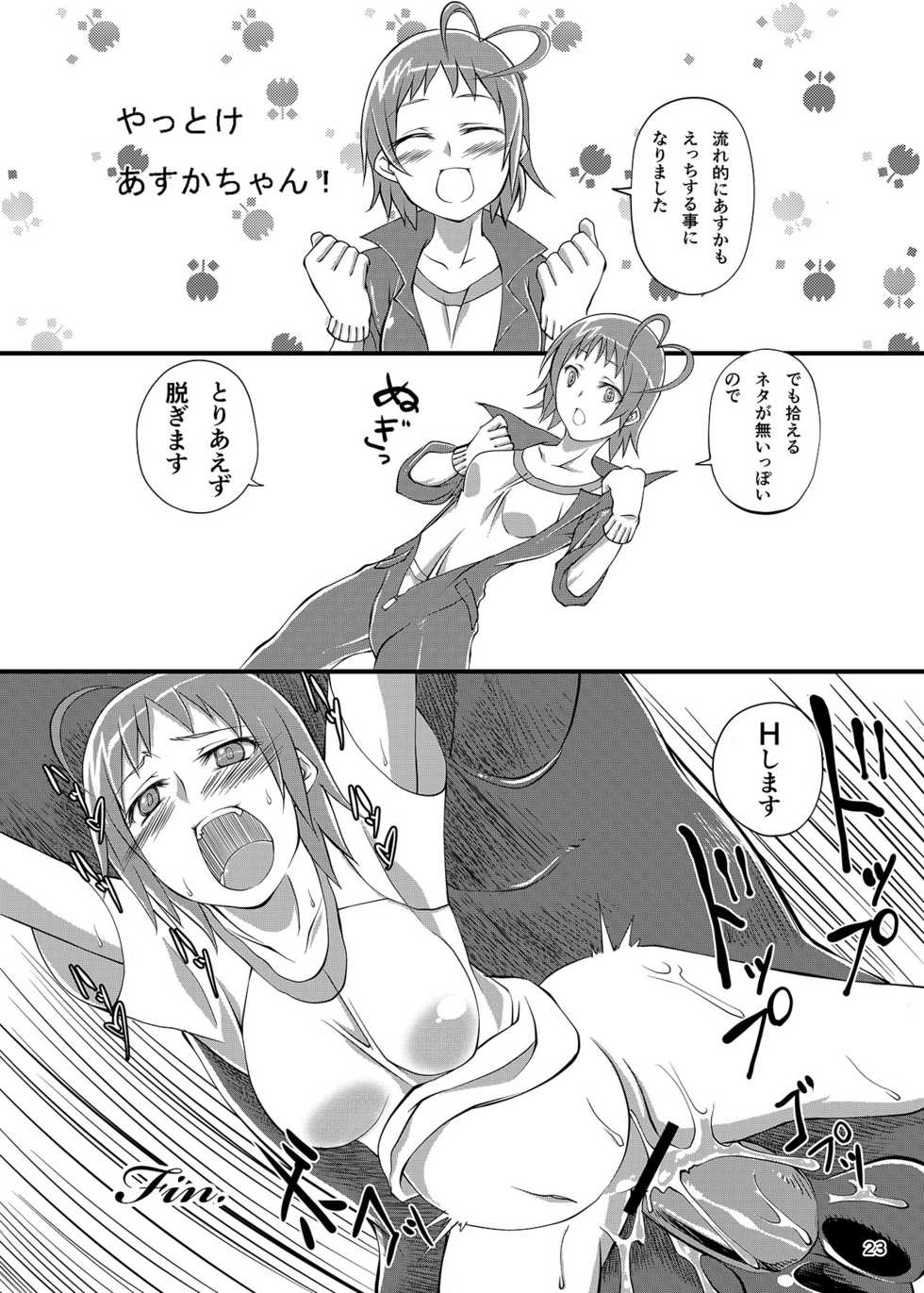 [Zensoku Rider (Tenzen Miyabi)] Haramase Madonna (My sweet Umadonna ～Boku wa Kimi no Uma～) [Digital] - Page 23