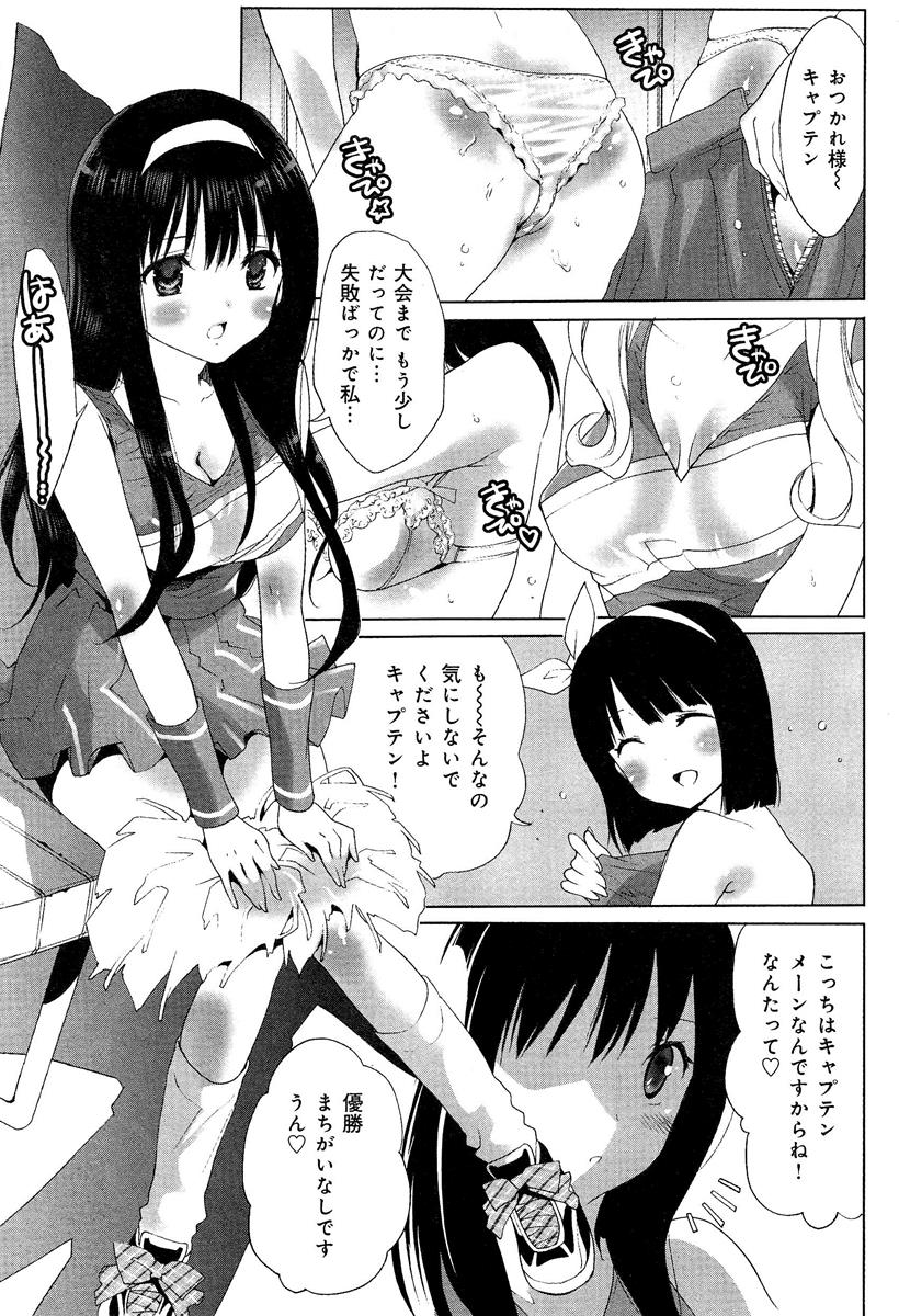 [Anthology] Love Chu Vol. 3 Joshidaisei Collection - Page 17
