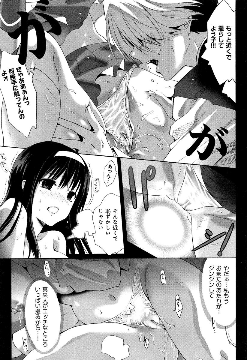 [Anthology] Love Chu Vol. 3 Joshidaisei Collection - Page 25