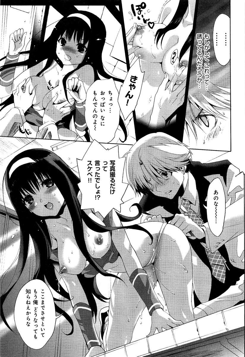 [Anthology] Love Chu Vol. 3 Joshidaisei Collection - Page 27