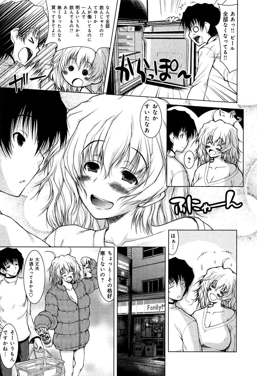 [Anthology] Love Chu Vol. 3 Joshidaisei Collection - Page 37