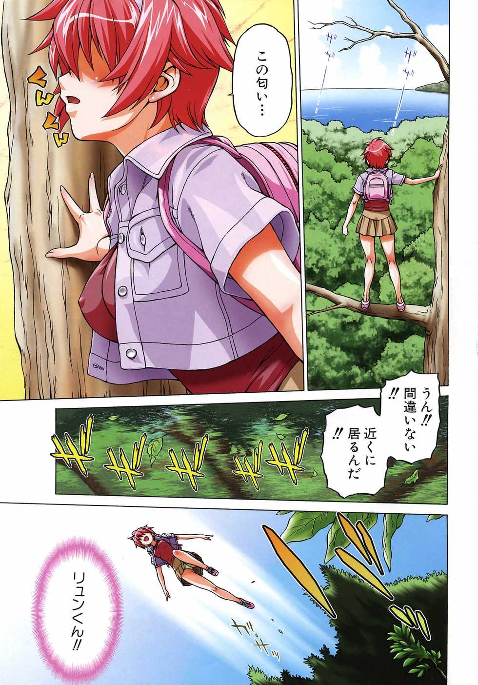 COMIC AUN 2006-09 Vol. 124 - Page 5