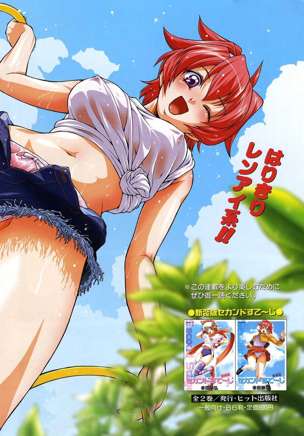 COMIC AUN 2006-09 Vol. 124 - Page 6