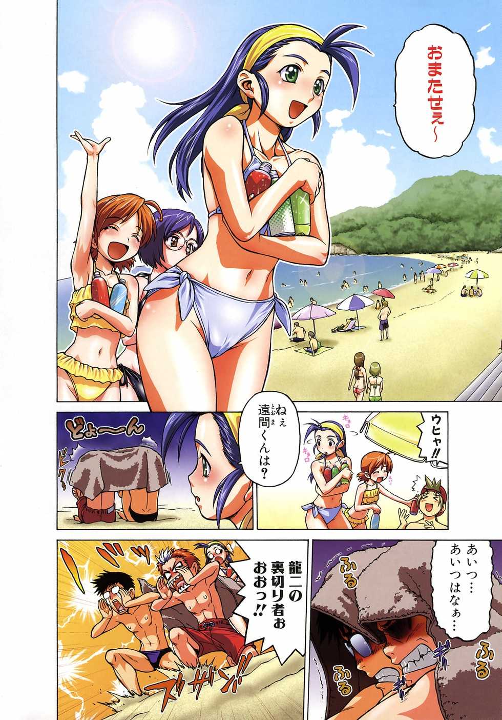COMIC AUN 2006-09 Vol. 124 - Page 8