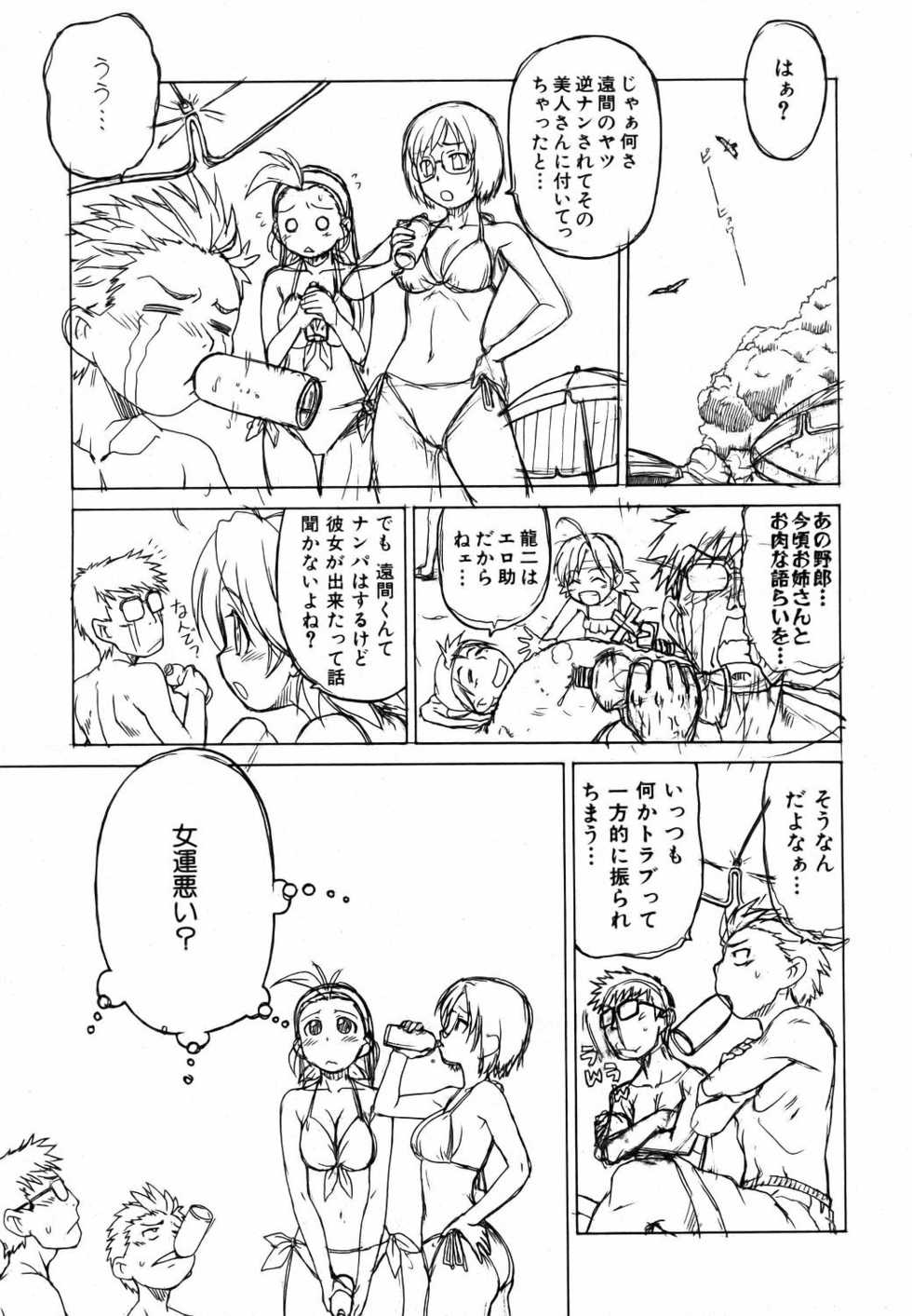 COMIC AUN 2006-09 Vol. 124 - Page 13