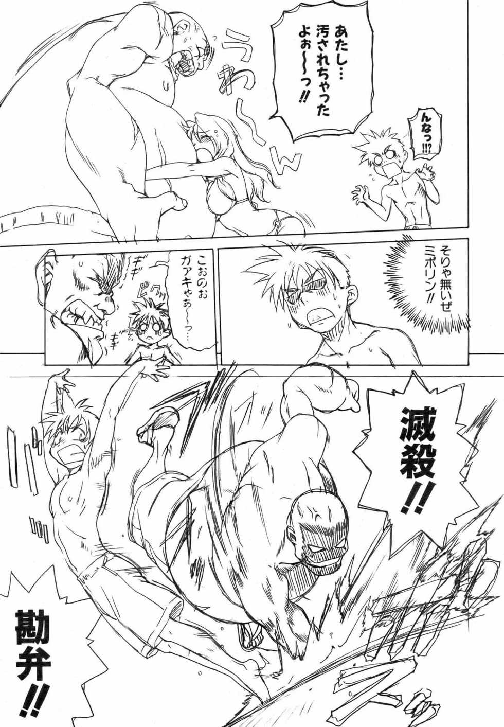 COMIC AUN 2006-09 Vol. 124 - Page 15