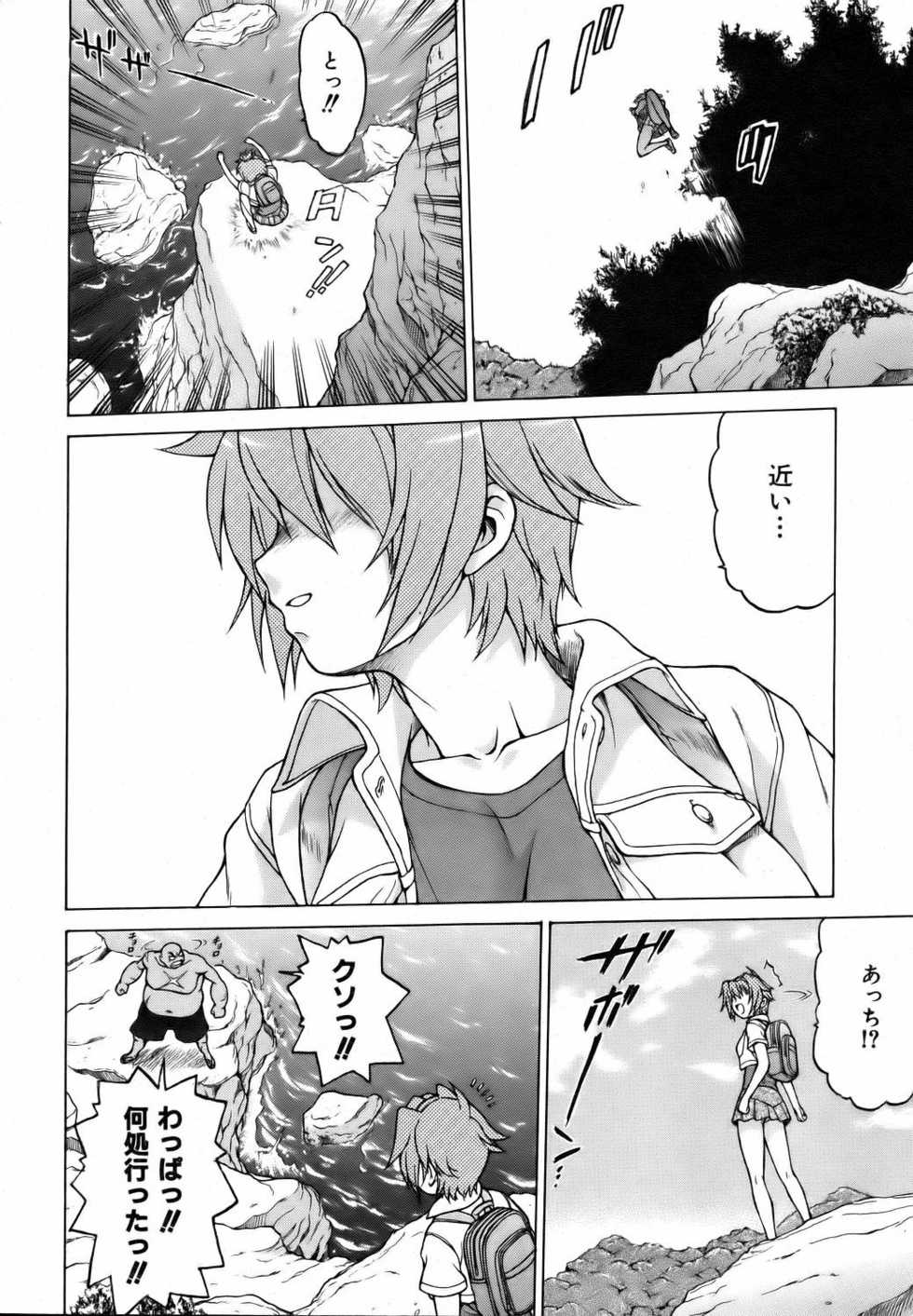 COMIC AUN 2006-09 Vol. 124 - Page 16