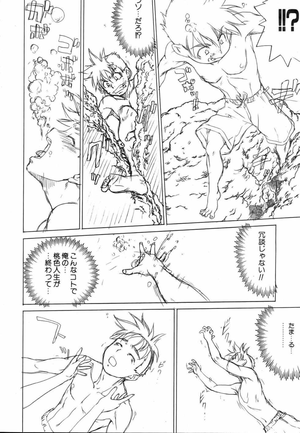 COMIC AUN 2006-09 Vol. 124 - Page 18