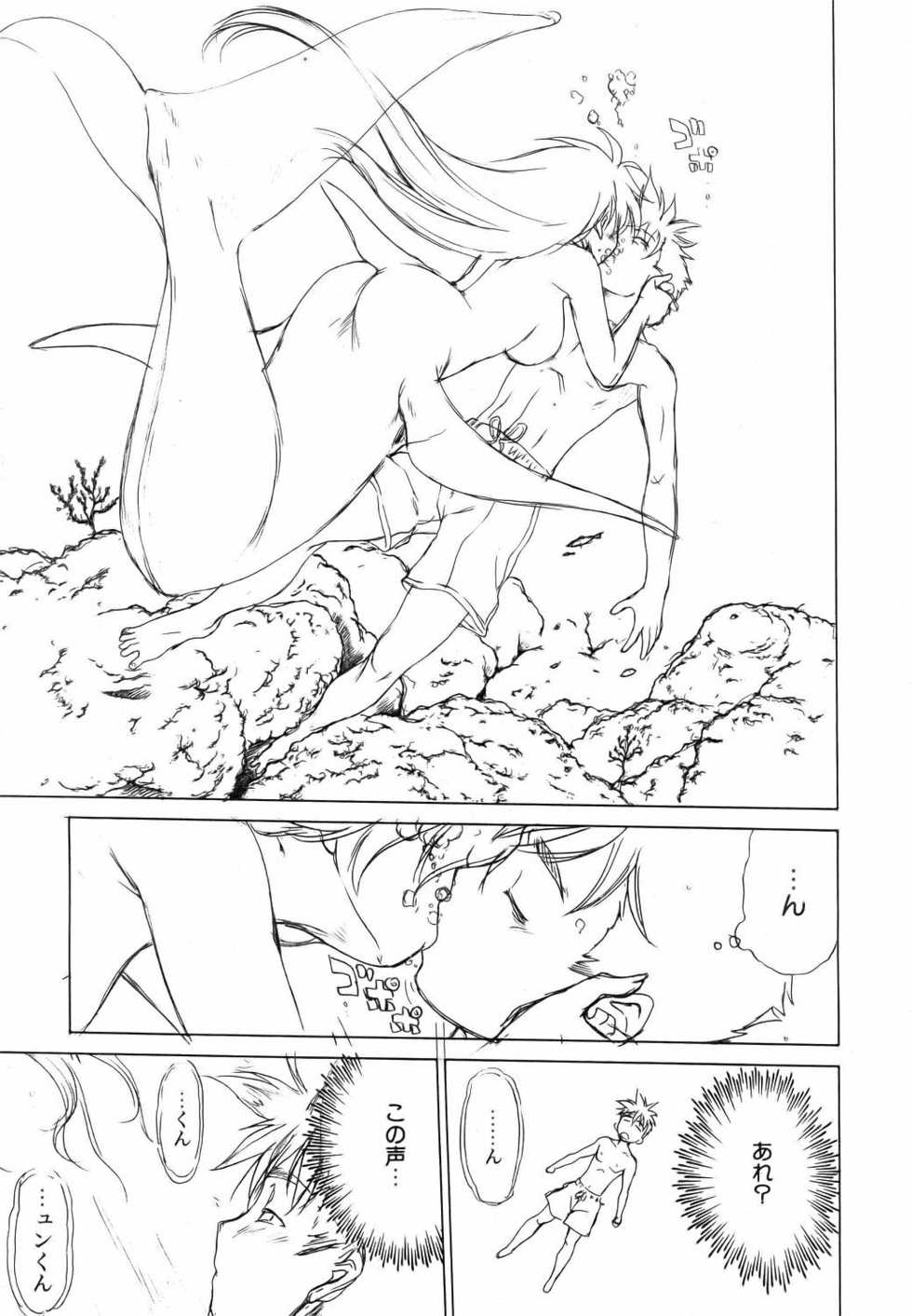 COMIC AUN 2006-09 Vol. 124 - Page 19