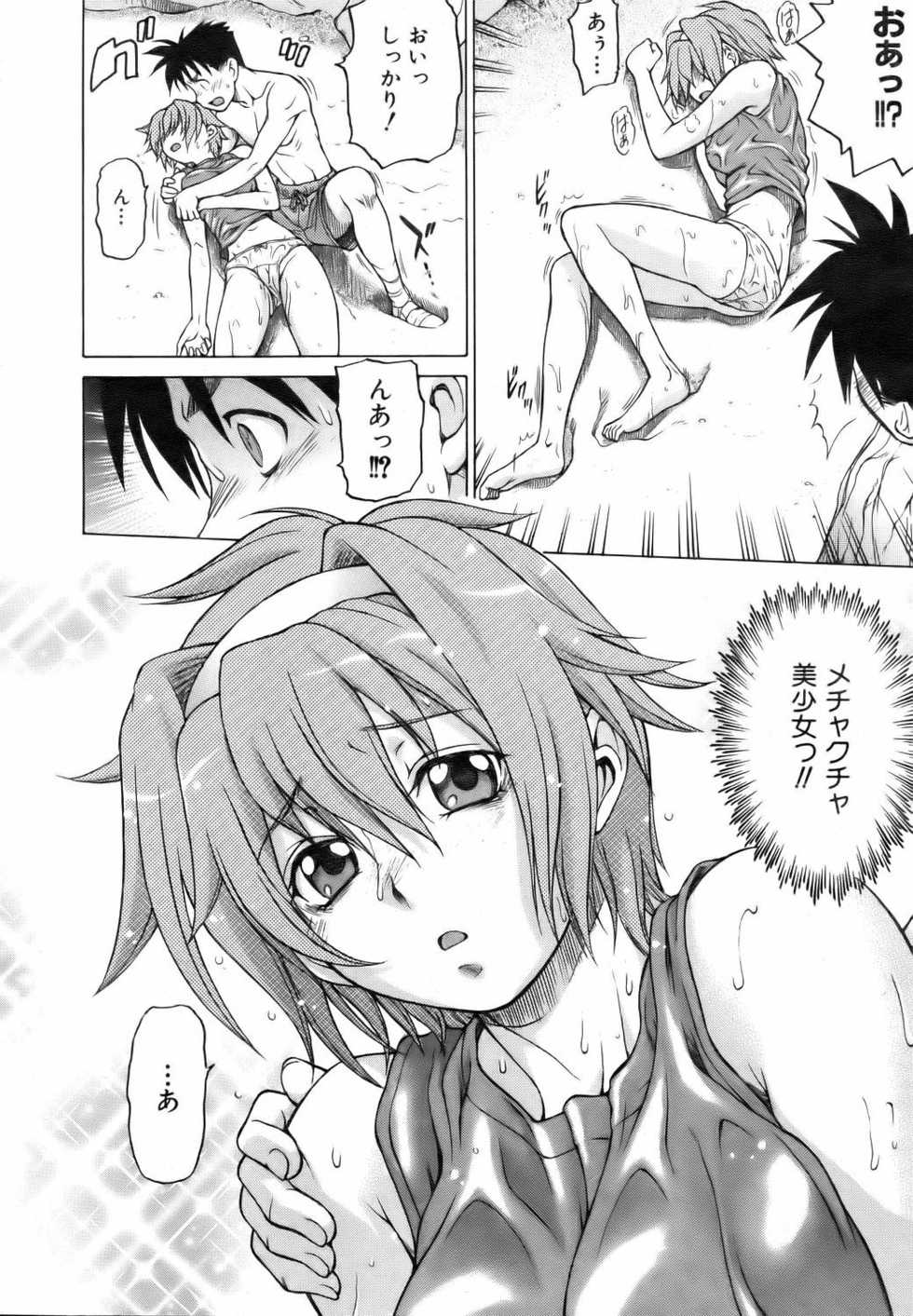 COMIC AUN 2006-09 Vol. 124 - Page 22