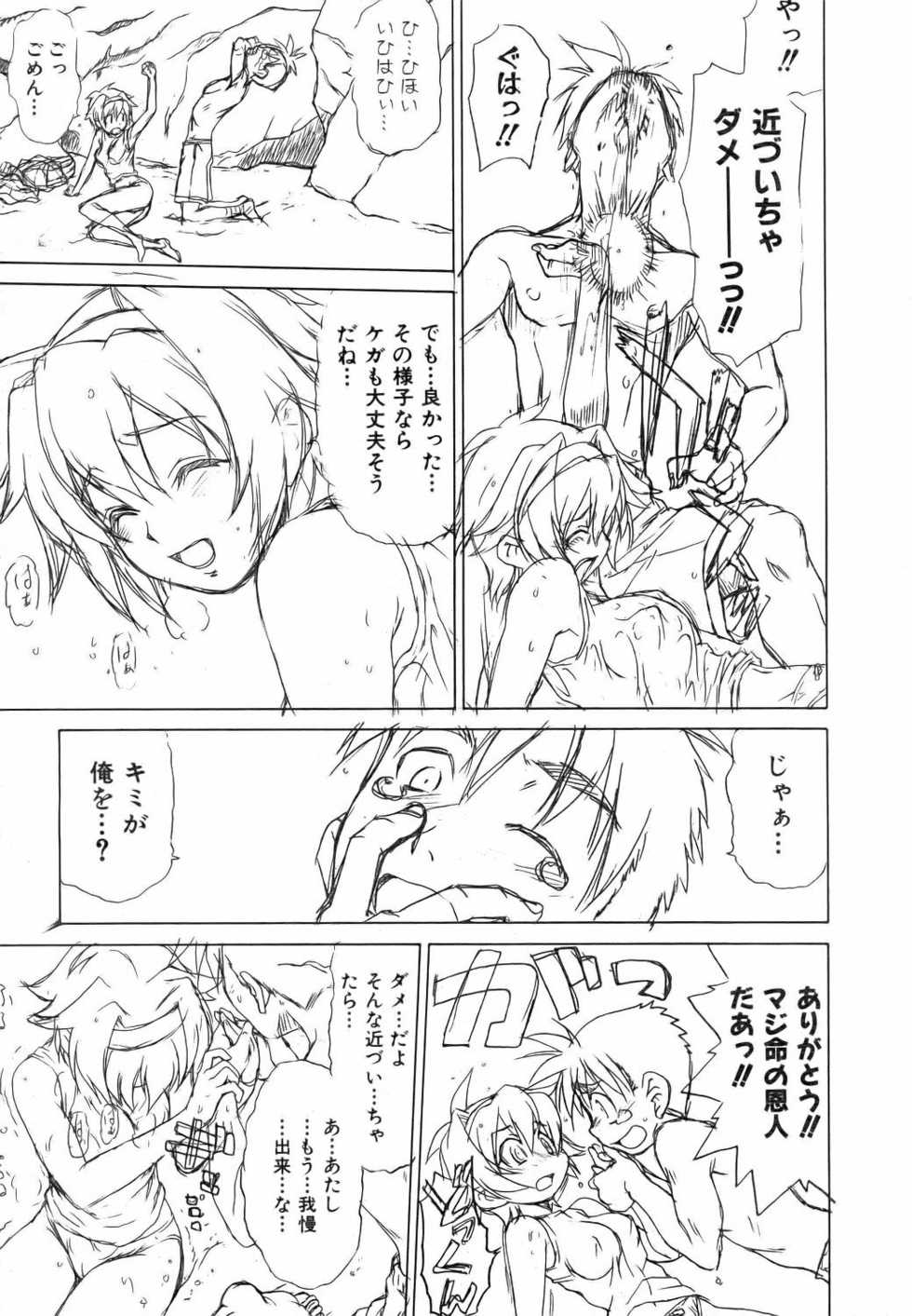 COMIC AUN 2006-09 Vol. 124 - Page 23