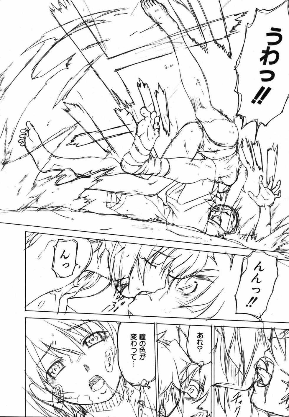 COMIC AUN 2006-09 Vol. 124 - Page 24