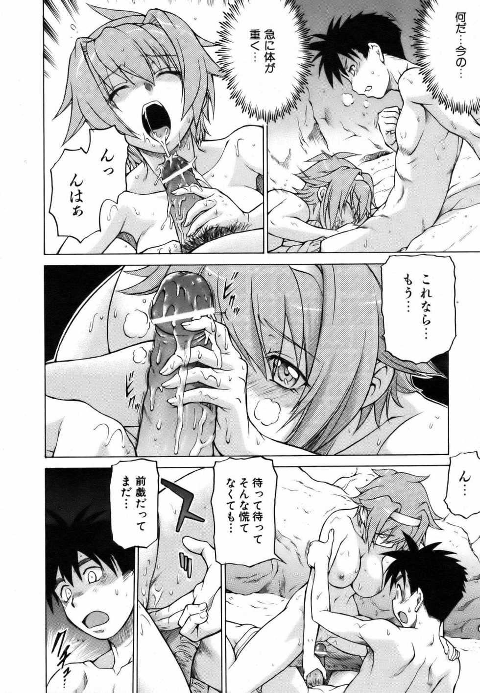 COMIC AUN 2006-09 Vol. 124 - Page 28