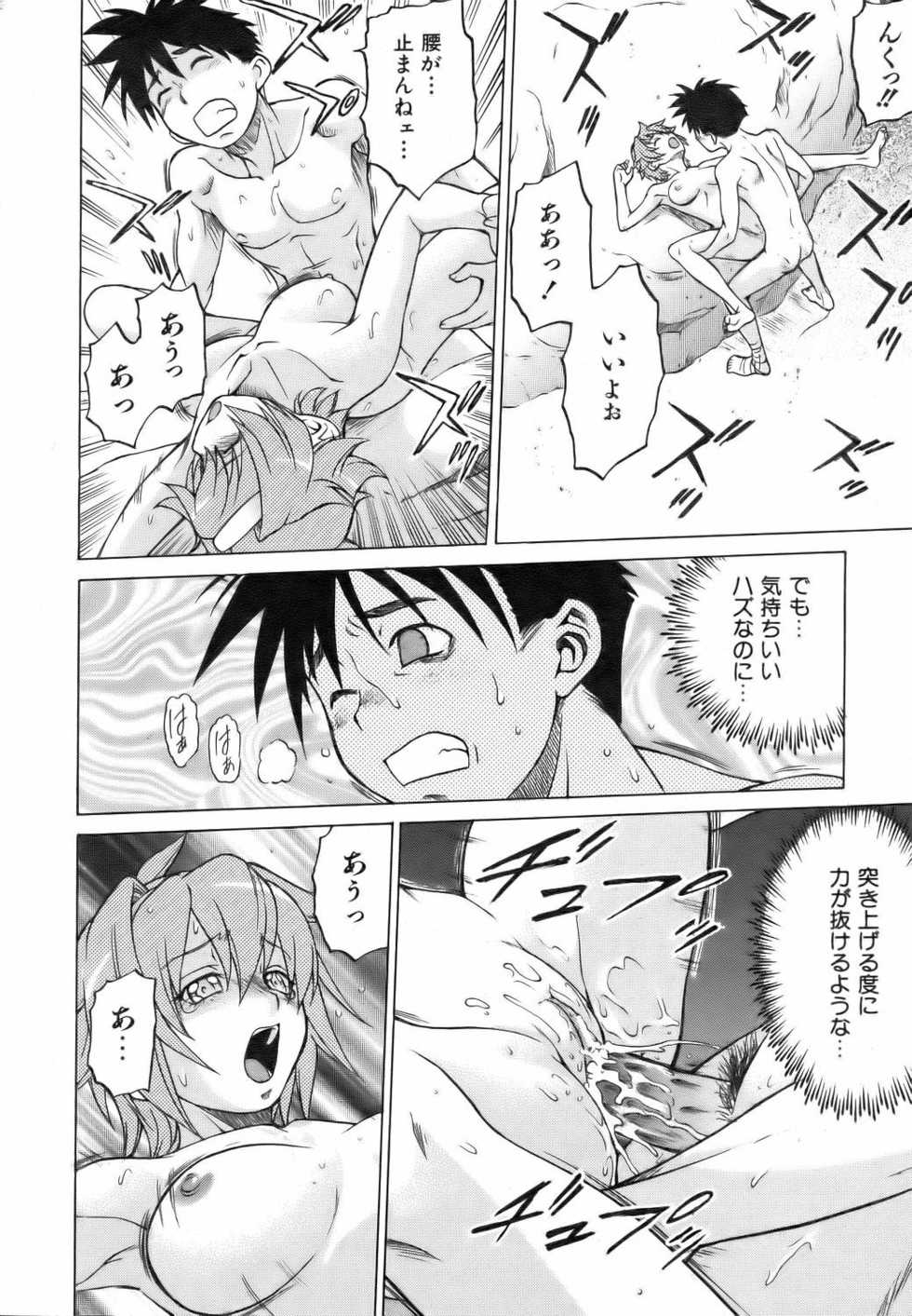 COMIC AUN 2006-09 Vol. 124 - Page 34