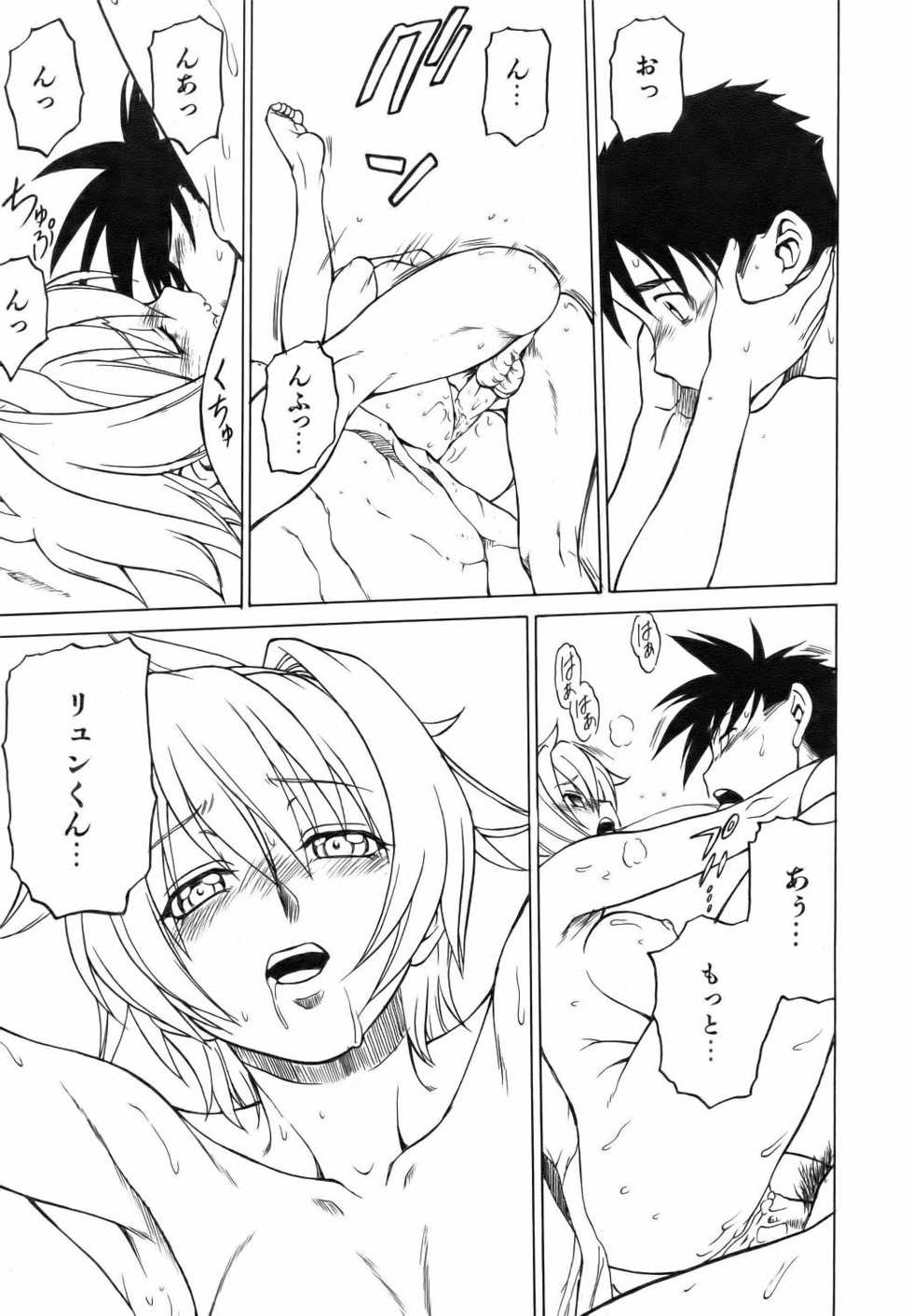 COMIC AUN 2006-09 Vol. 124 - Page 35