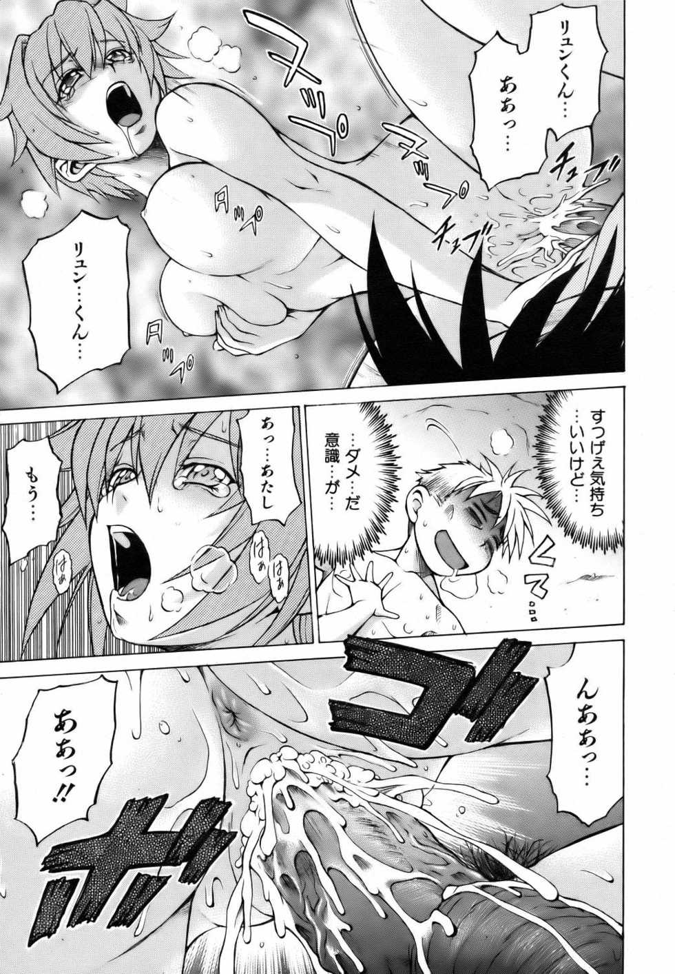 COMIC AUN 2006-09 Vol. 124 - Page 37