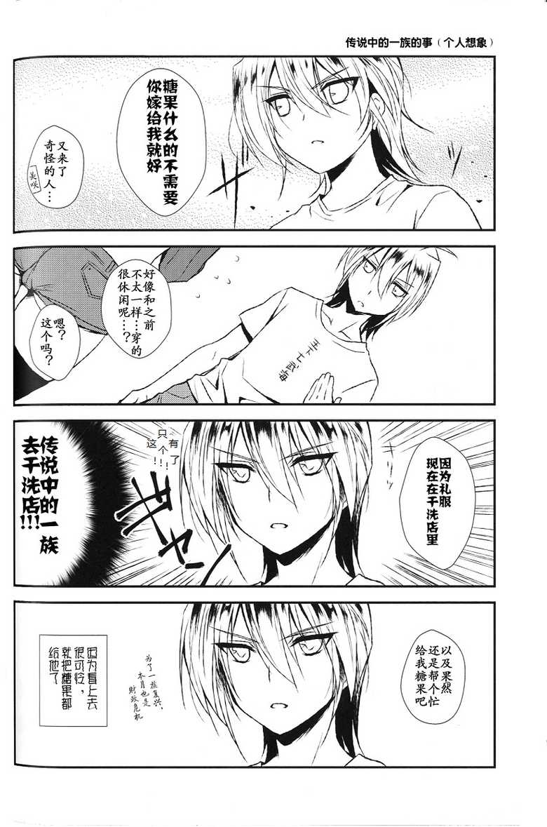 (SPARK7) [Tontoro (Buhi)] YES Trick NO Treat (Cardfight!! Vanguard) [Chinese, English] [ilwaz] - Page 7