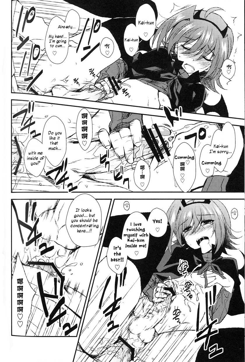 (SPARK7) [Tontoro (Buhi)] YES Trick NO Treat (Cardfight!! Vanguard) [Chinese, English] [ilwaz] - Page 15