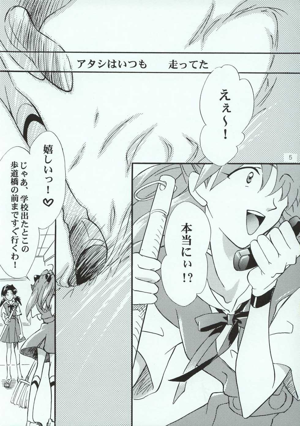 (CR34) [PEPPY ANGEL:HALF (Sakuratsuki Rin)] Kanojo no Fortissimo (Neon Genesis Evangelion) - Page 5