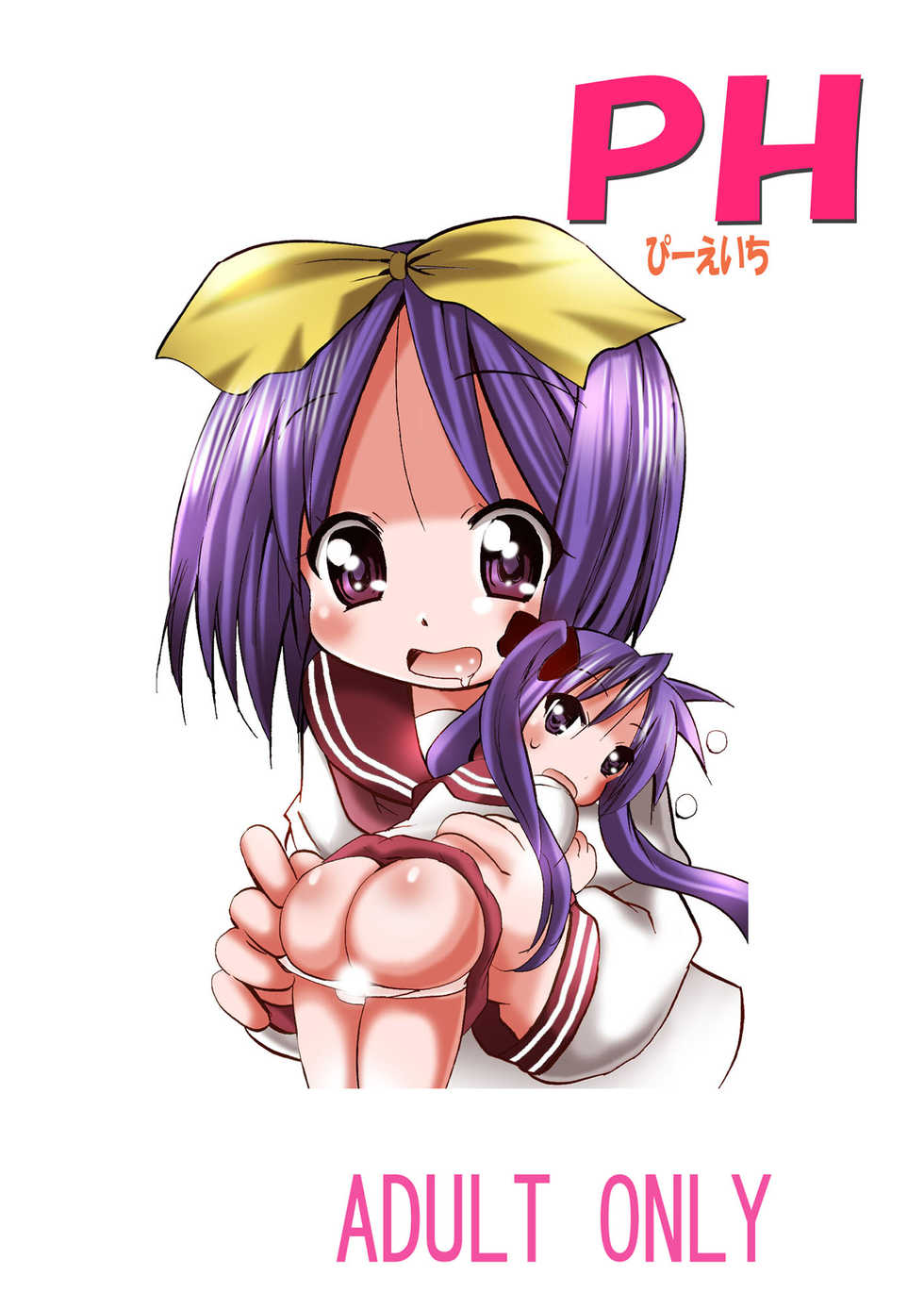 [PH (TAM)] Kagamin no Otokonoko Tsukasa to Masaka no Oneshota (Lucky Star) [Digital] - Page 2
