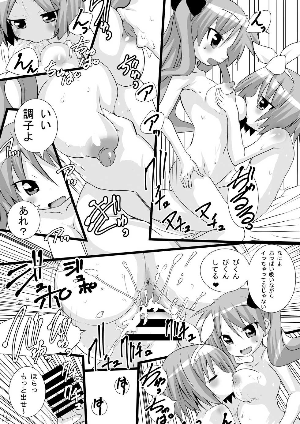 [PH (TAM)] Kagamin no Otokonoko Tsukasa to Masaka no Oneshota (Lucky Star) [Digital] - Page 16