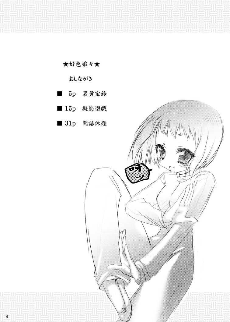 [Studio Gobousei (Usami*)] Koushoku Nyan Nyan (Tiger & Bunny) [Digital] - Page 4