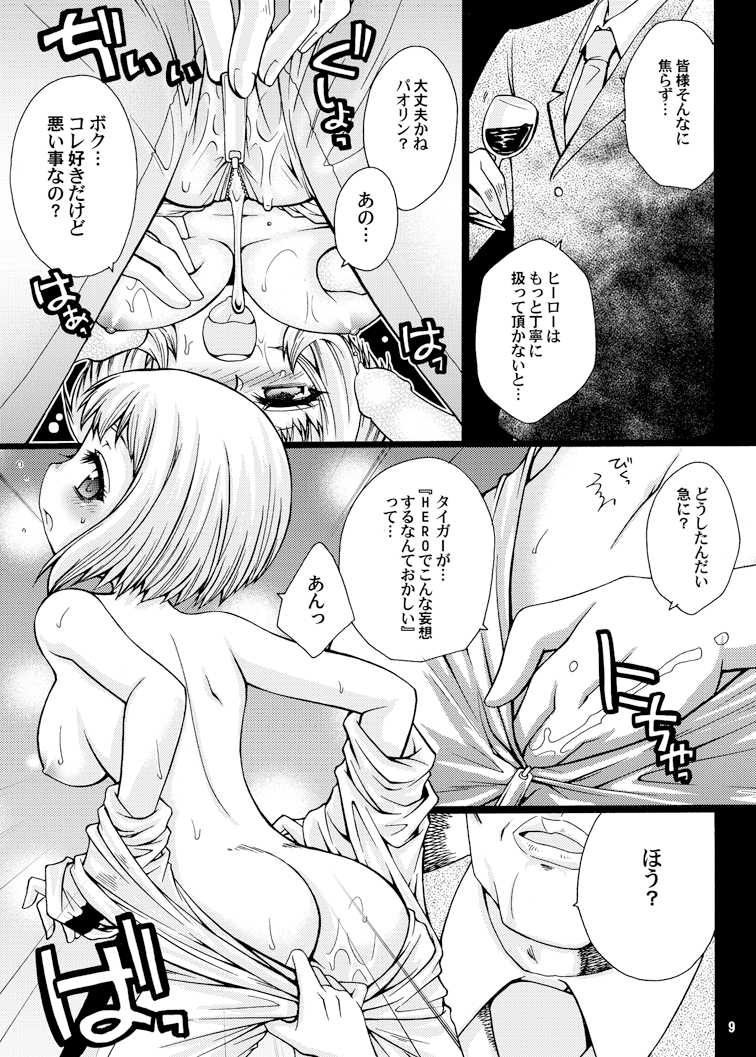 [Studio Gobousei (Usami*)] Koushoku Nyan Nyan (Tiger & Bunny) [Digital] - Page 9