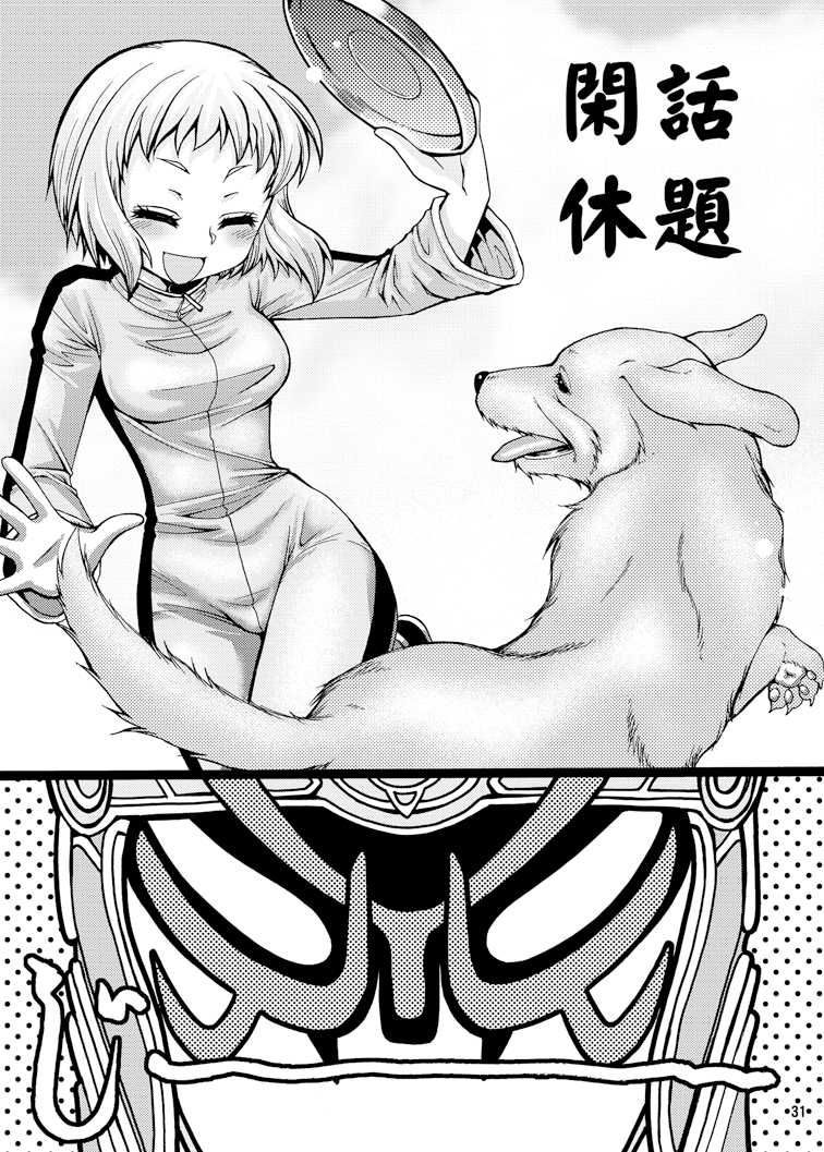 [Studio Gobousei (Usami*)] Koushoku Nyan Nyan (Tiger & Bunny) [Digital] - Page 31