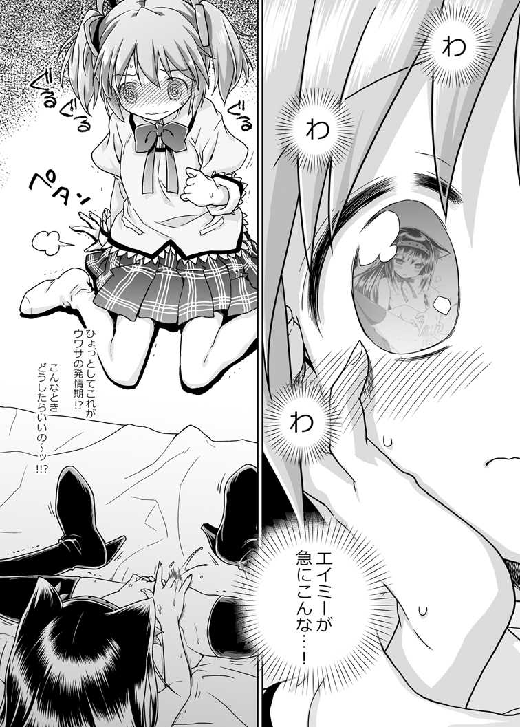 [McNail Koubou (Cloth Tsugutoshi)] Nukumori o Wakeainagara Futari no Kyori o Chijimeyou (Puella Magi Madoka Magica) [Digital] - Page 11