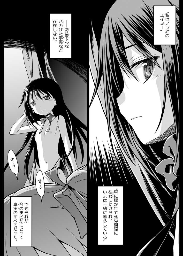[McNail Koubou (Cloth Tsugutoshi)] Nukumori o Wakeainagara Futari no Kyori o Chijimeyou (Puella Magi Madoka Magica) [Digital] - Page 37