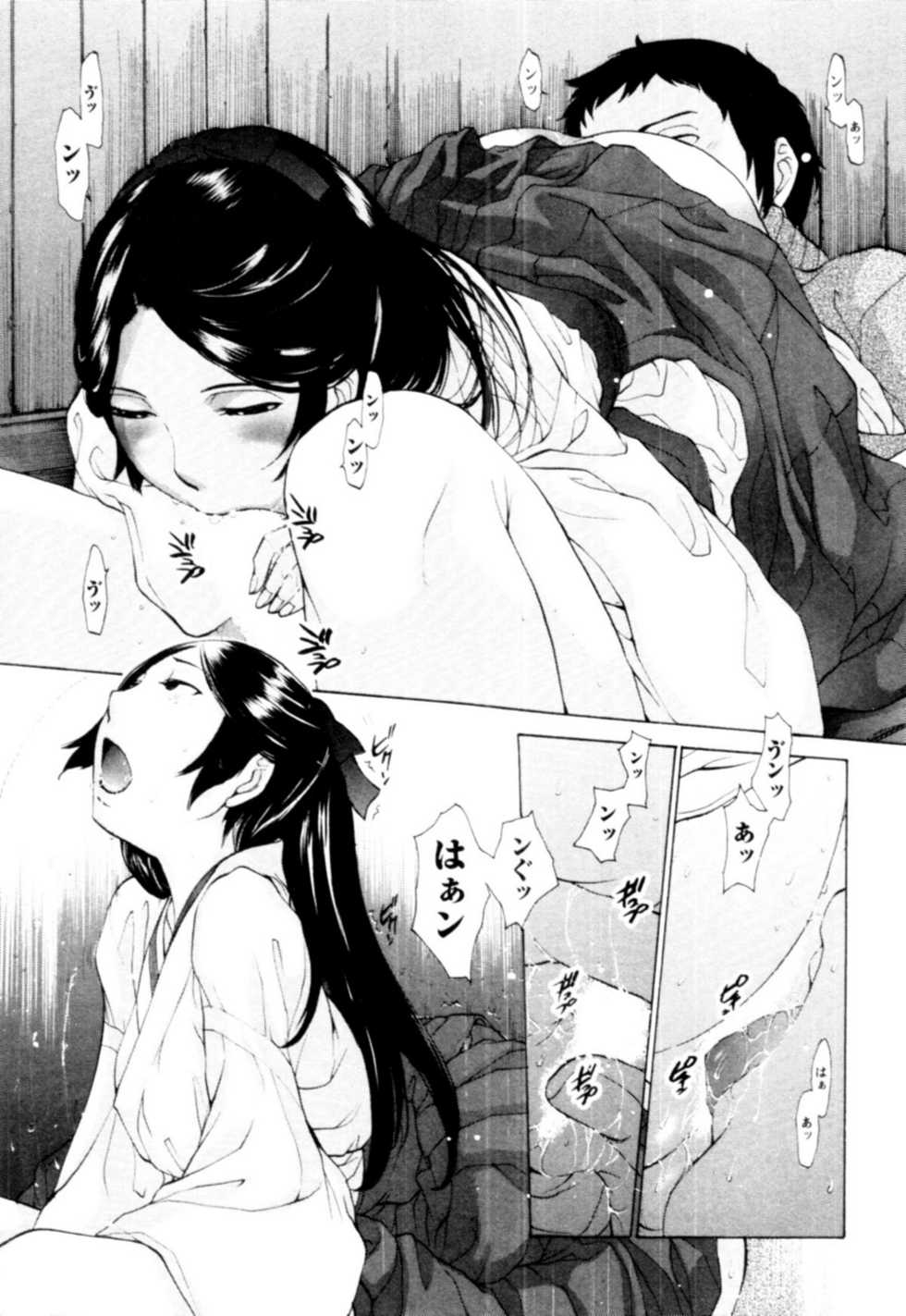 [Harazaki Takuma] Momoiro Danchi ni Okujou!? (Momoiro Danchi no Nichijou) [Chinese] [黑条汉化] - Page 11