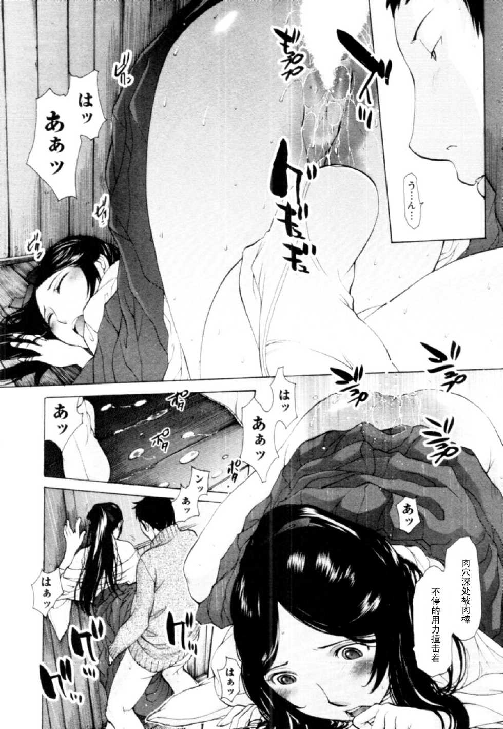[Harazaki Takuma] Momoiro Danchi ni Okujou!? (Momoiro Danchi no Nichijou) [Chinese] [黑条汉化] - Page 13