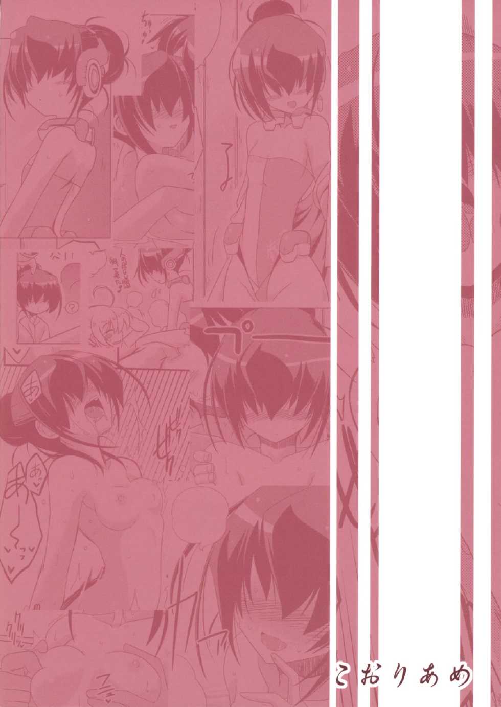 (C83) [Koori Ame (Hisame Genta)] Yuyayurara (Kyoukai Senjou no Horizon)[English][Life4Kaoru] - Page 2