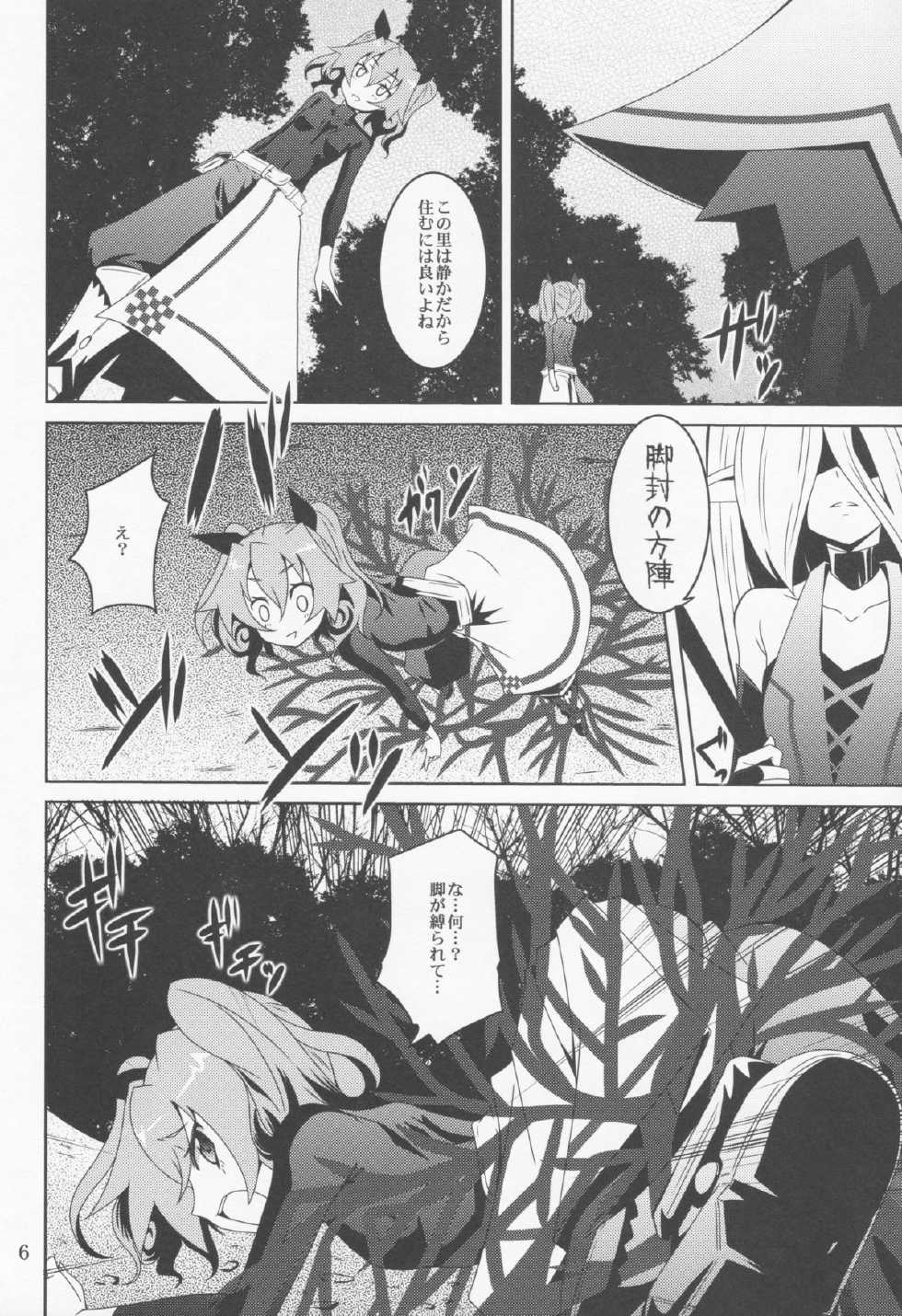 (C82) [Yoru no Benkyoukai (Fumihiro)] ELM×3 (Etrian Odyssey) - Page 5