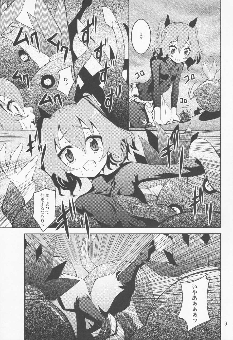 (C82) [Yoru no Benkyoukai (Fumihiro)] ELM×3 (Etrian Odyssey) - Page 8