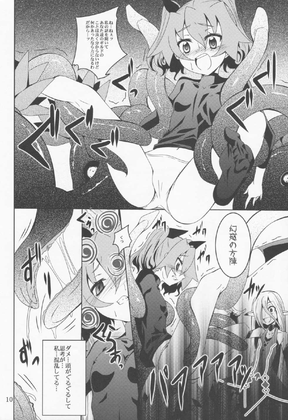 (C82) [Yoru no Benkyoukai (Fumihiro)] ELM×3 (Etrian Odyssey) - Page 9