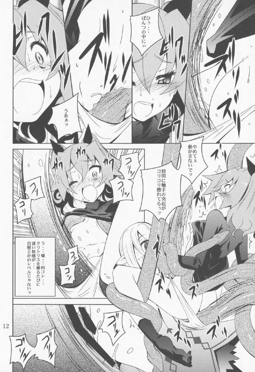 (C82) [Yoru no Benkyoukai (Fumihiro)] ELM×3 (Etrian Odyssey) - Page 11